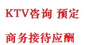 邹城最好十大KTV会所消费排名